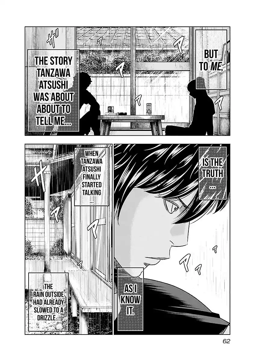 Out (Makoto Mizuta) Chapter 85 17